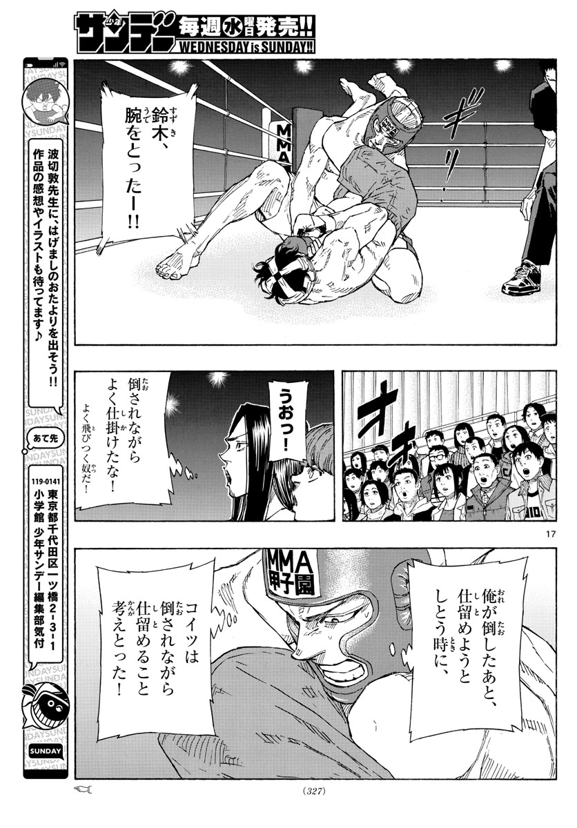 Red Blue Chapter 53 17ページ