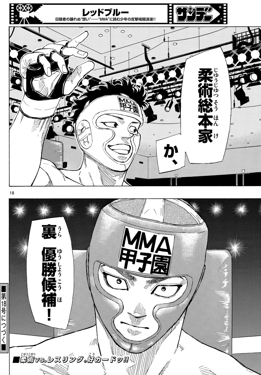 Red Blue Chapter 58 18ページ