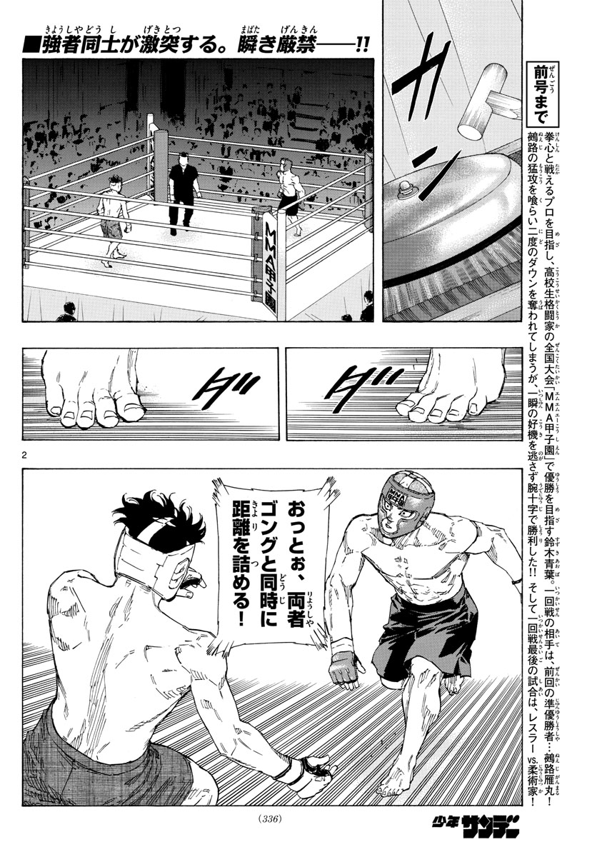 Red Blue Chapter 60 2ページ
