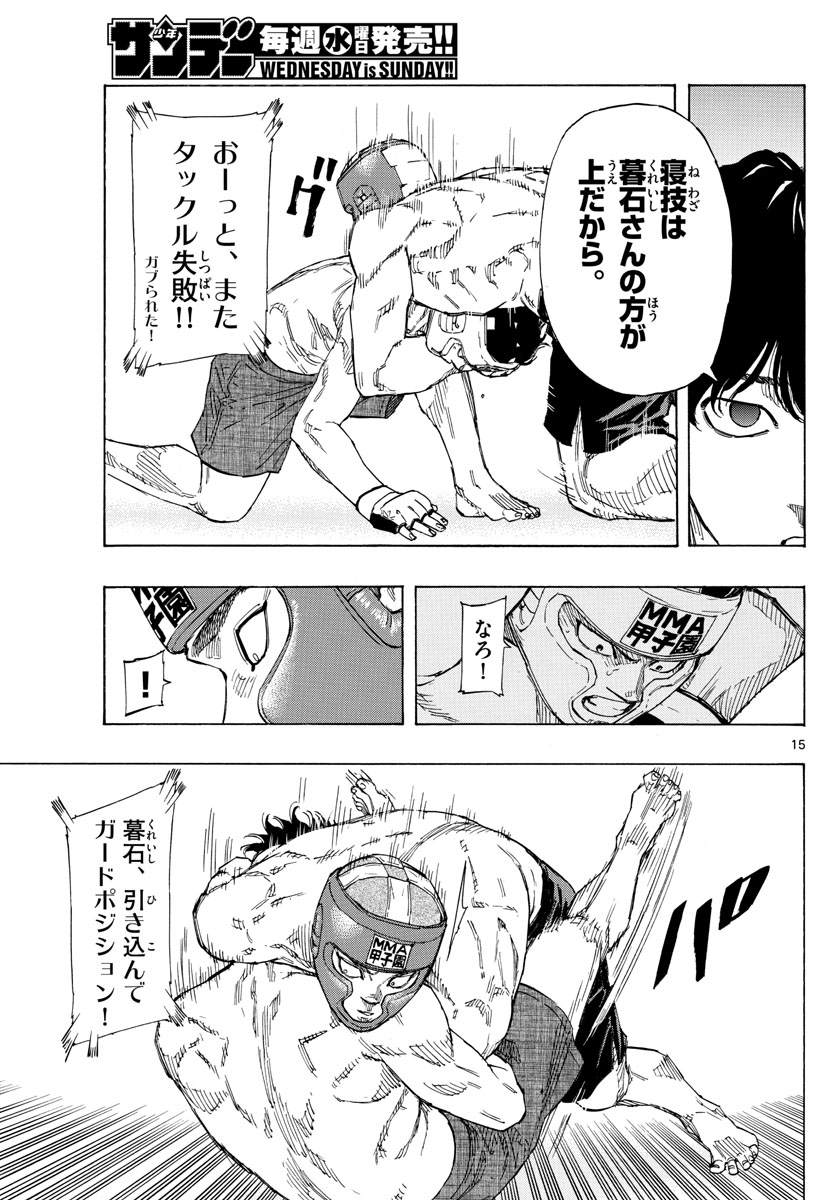 Red Blue Chapter 60 15ページ