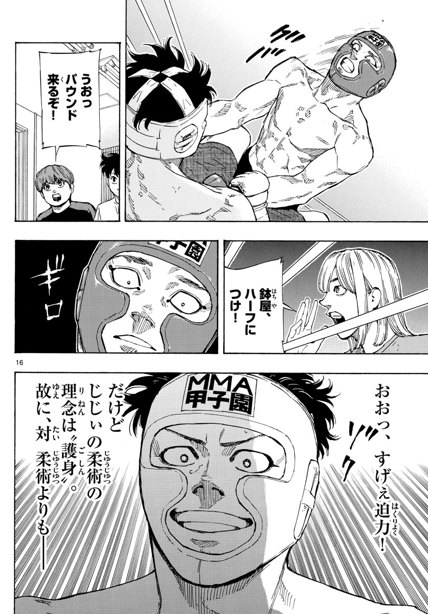 Red Blue Chapter 60 16ページ