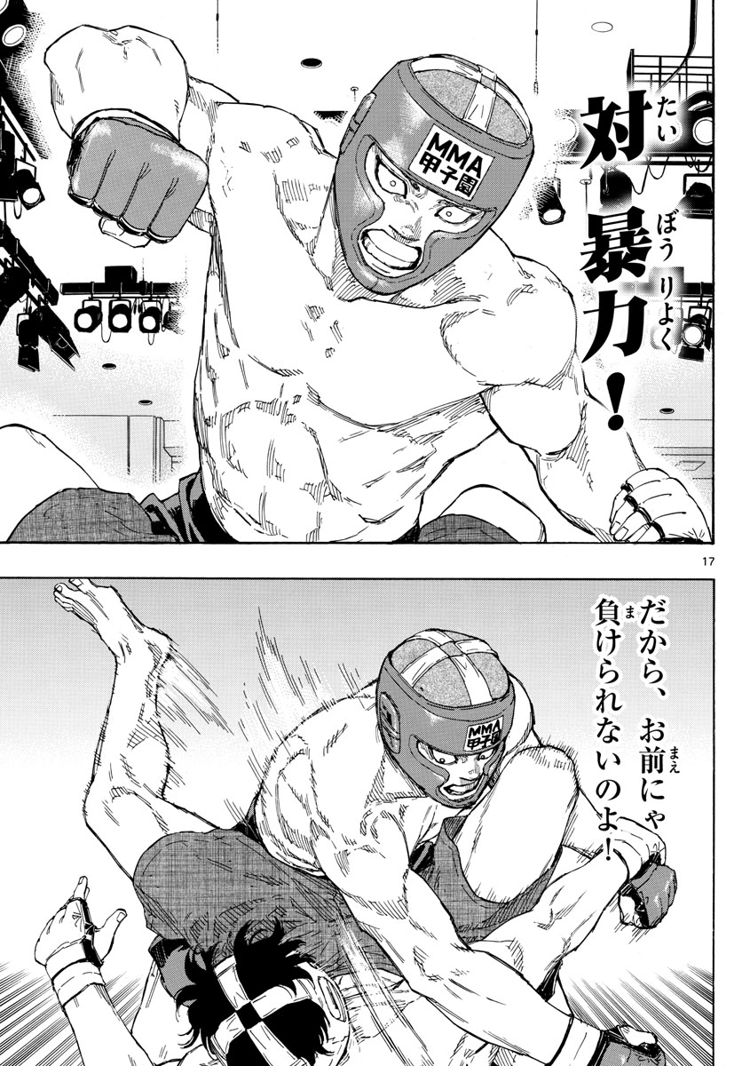 Red Blue Chapter 60 17ページ