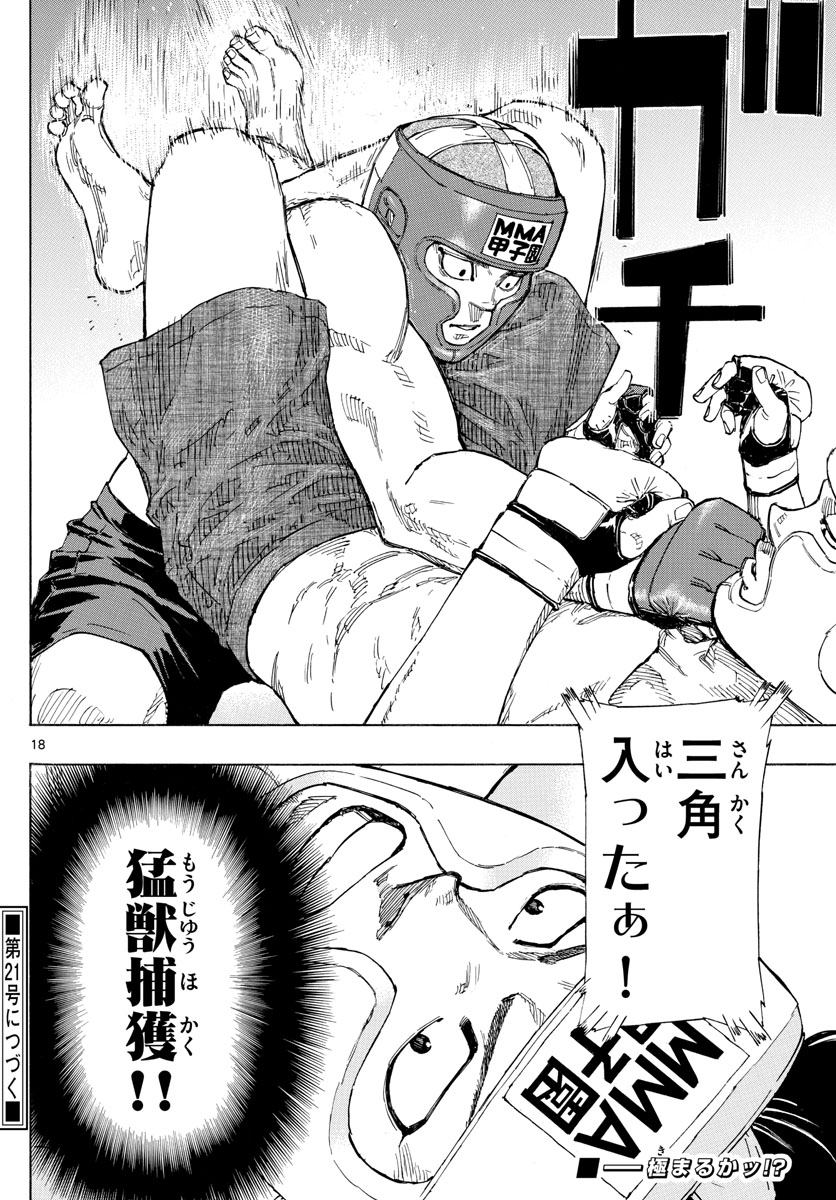 Red Blue Chapter 60 18ページ