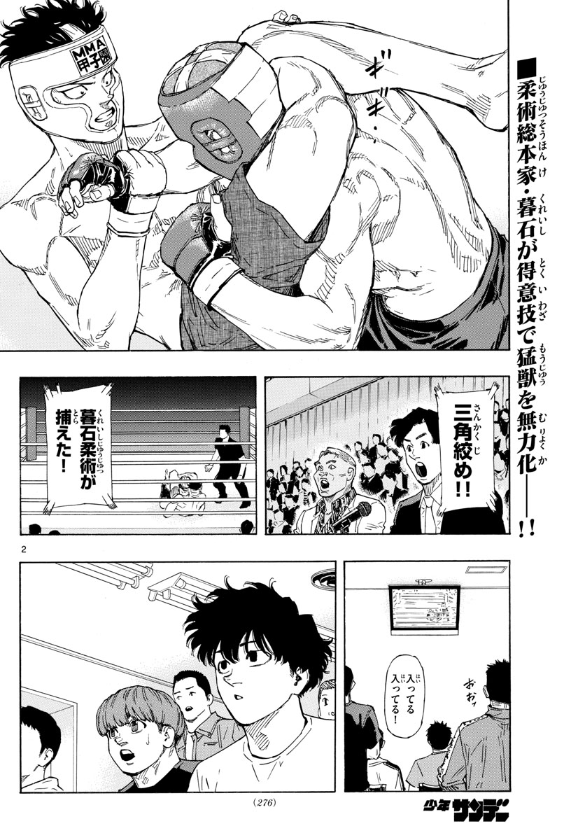 Red Blue Chapter 61 2ページ
