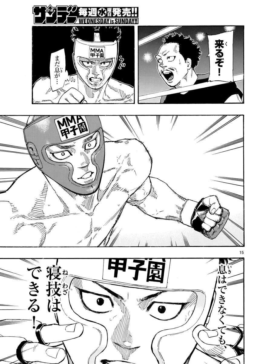 Red Blue Chapter 61 15ページ