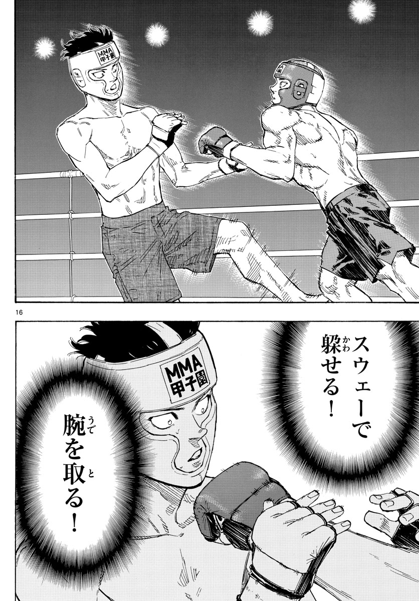 Red Blue Chapter 61 16ページ