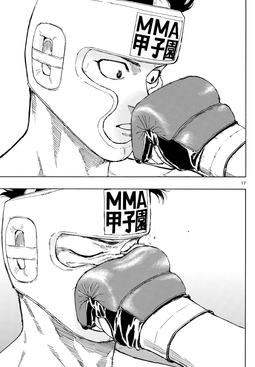 Red Blue Chapter 61 17ページ