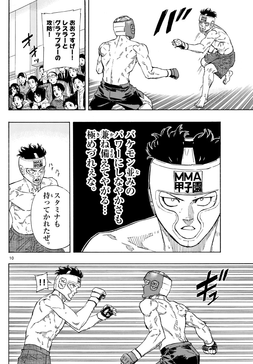 Red Blue Chapter 61 10ページ