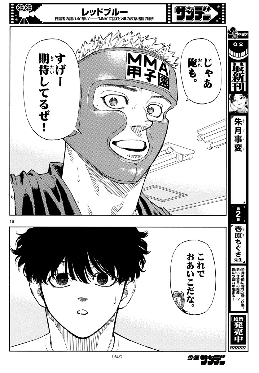 Red Blue Chapter 62 16ページ