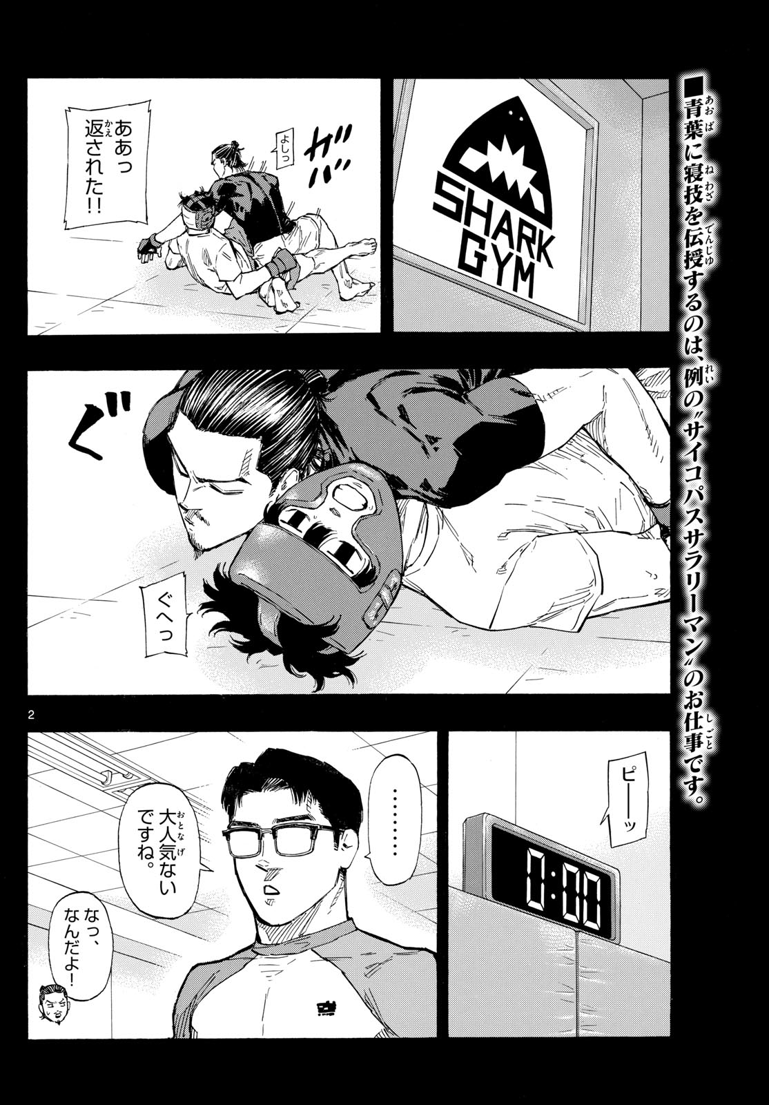 Red Blue Chapter 65 2ページ