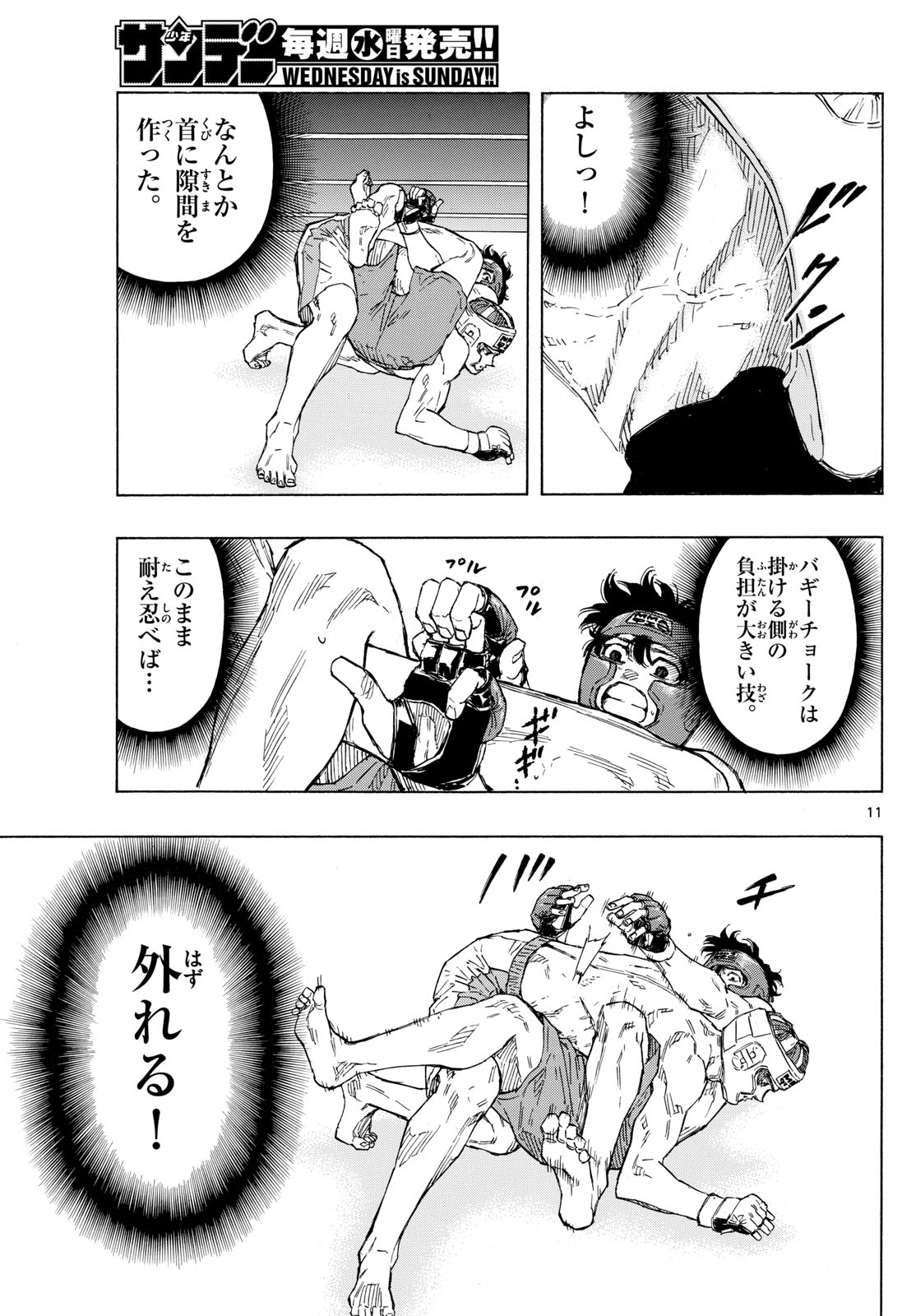 Red Blue Chapter 65 11ページ