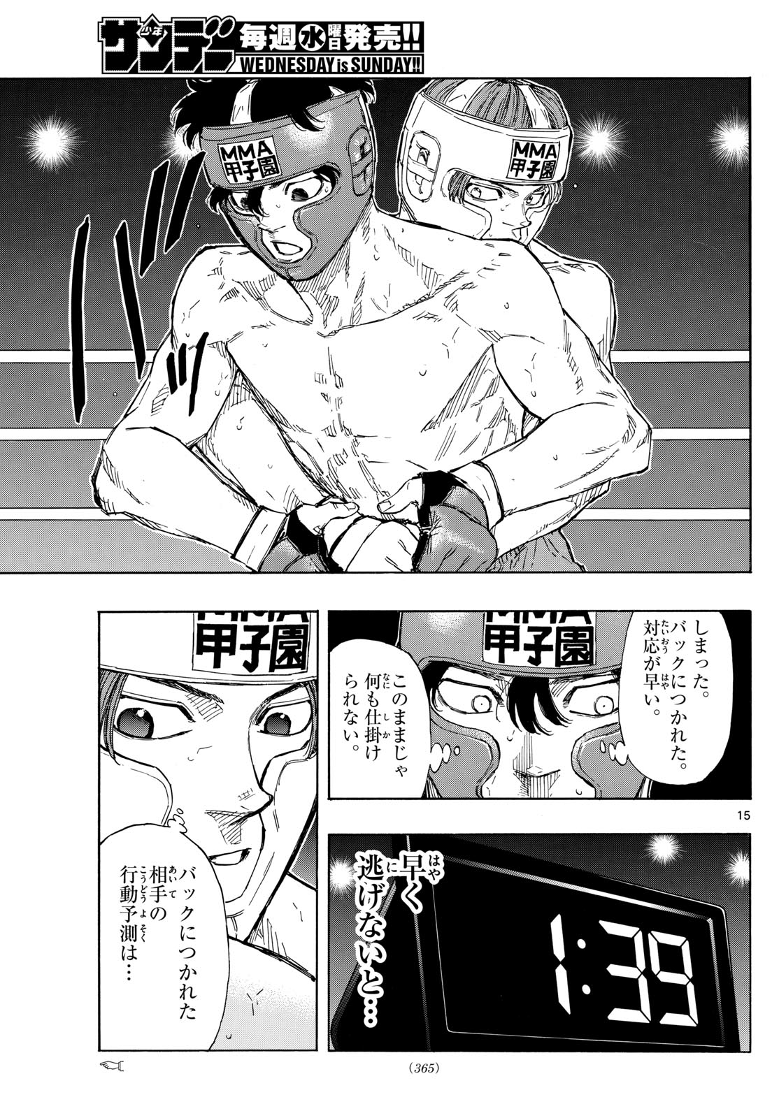 Red Blue Chapter 65 15ページ