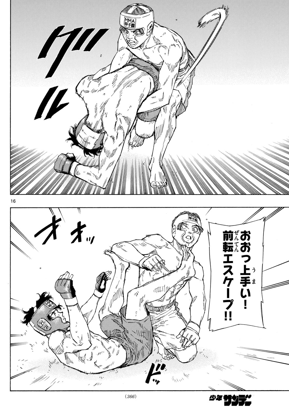 Red Blue Chapter 65 16ページ