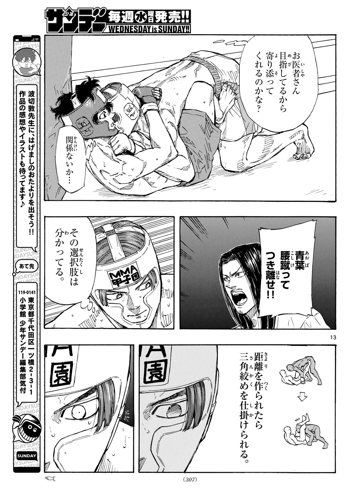 Red Blue Chapter 66 13ページ