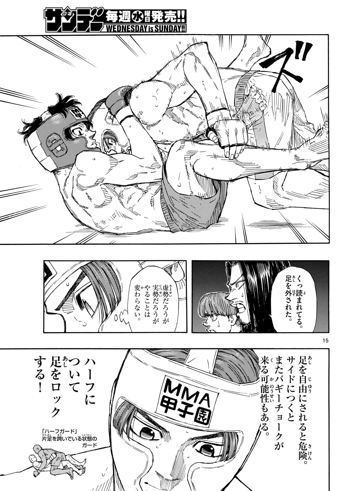Red Blue Chapter 66 15ページ