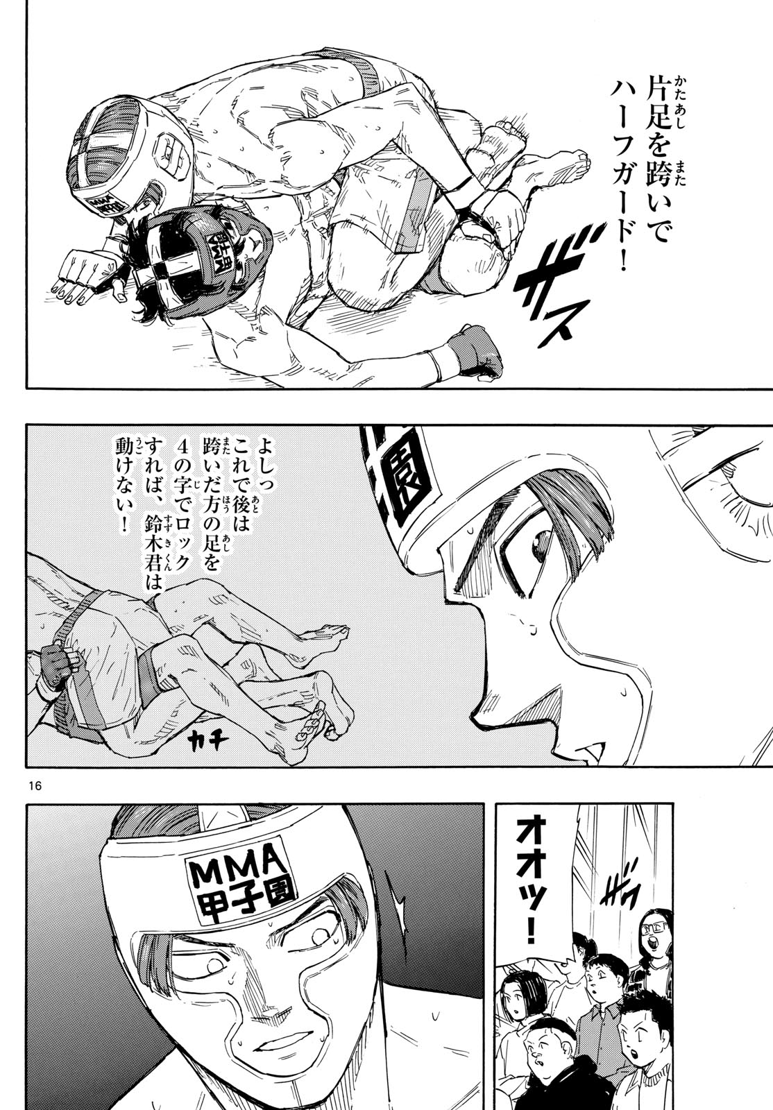 Red Blue Chapter 66 16ページ