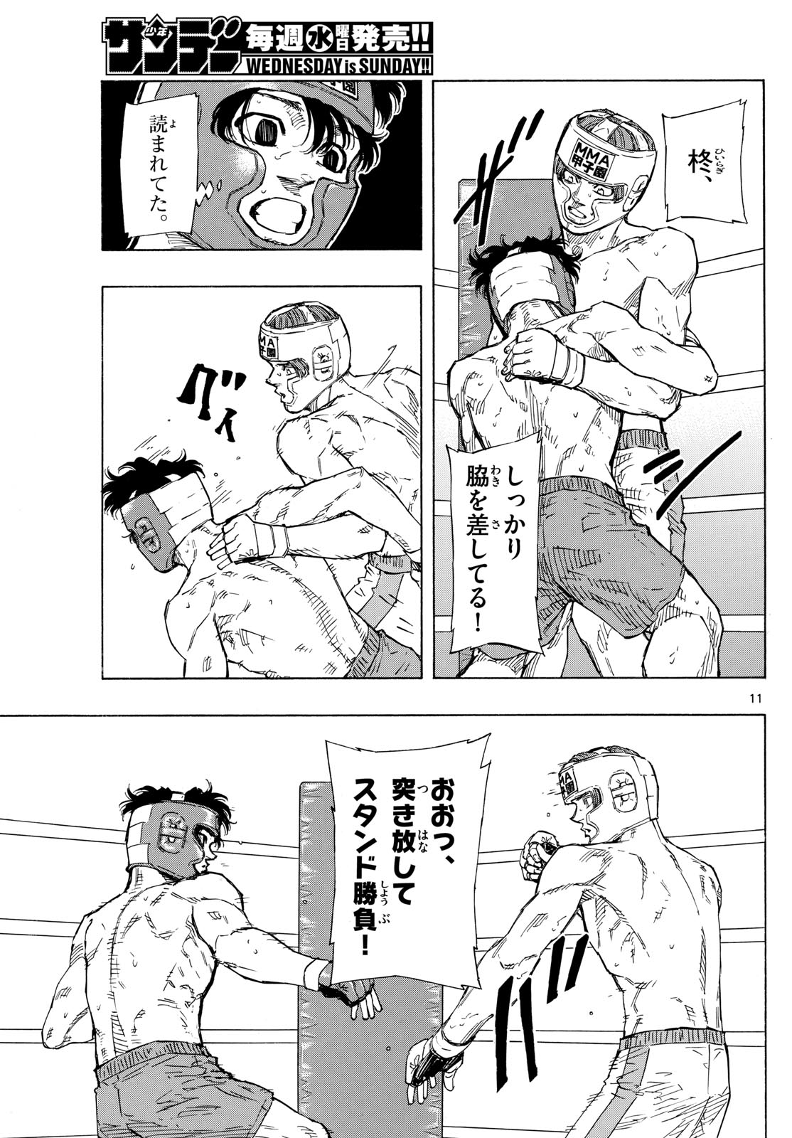 Red Blue Chapter 67 11ページ