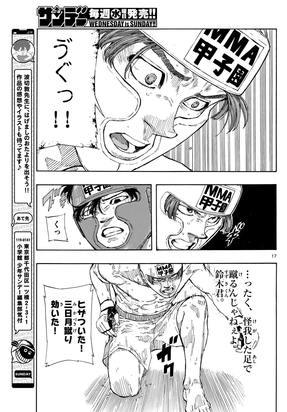 Red Blue Chapter 67 17ページ