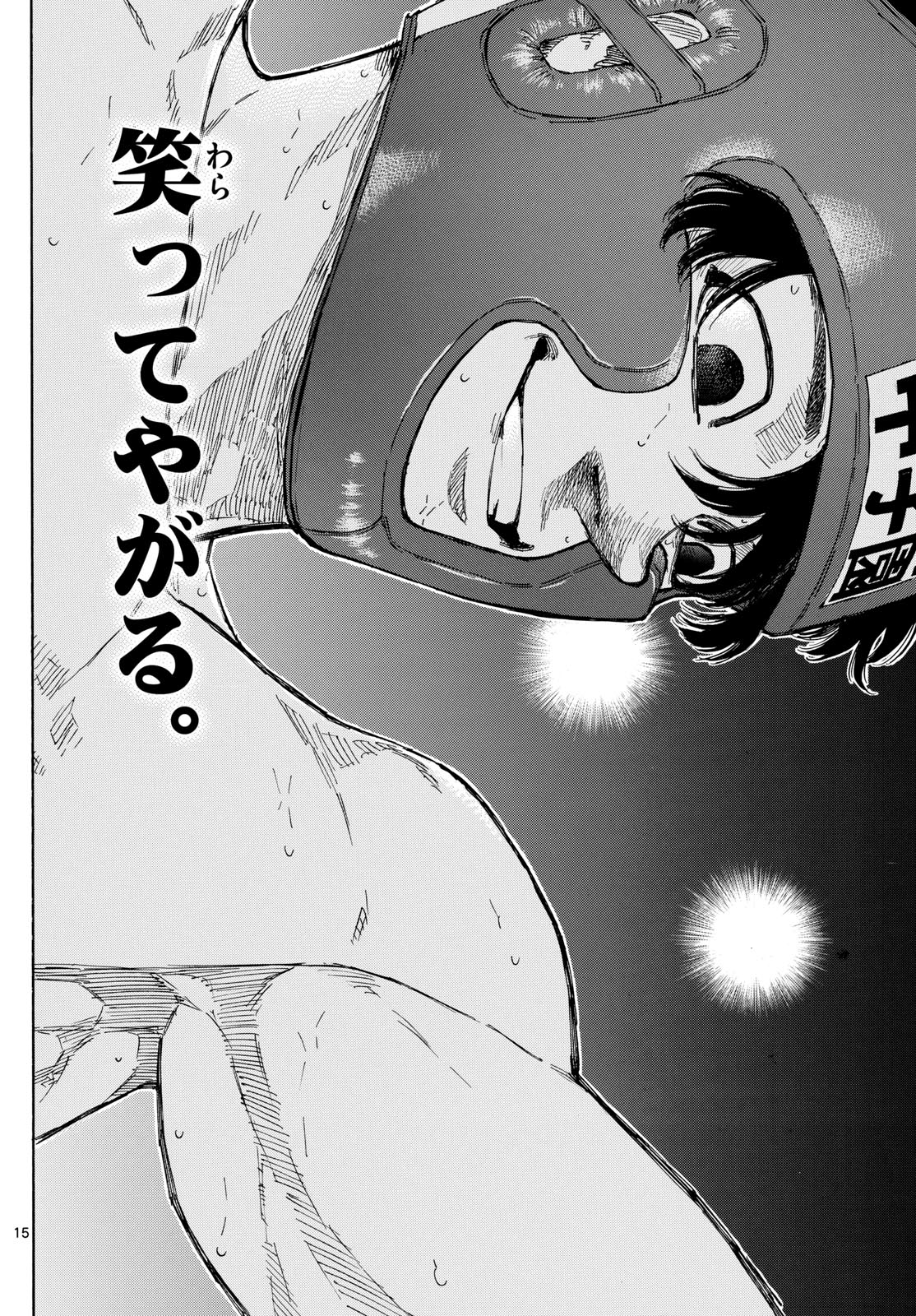 Red Blue Chapter 68 15ページ