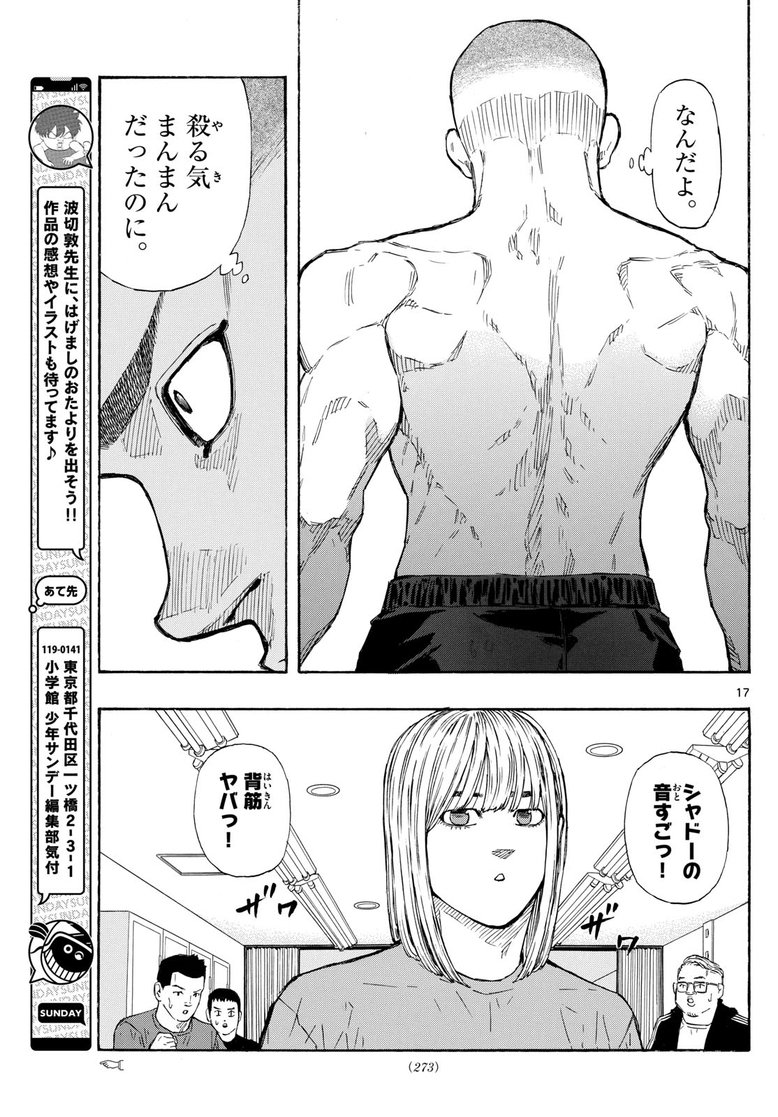 Red Blue Chapter 69 17ページ