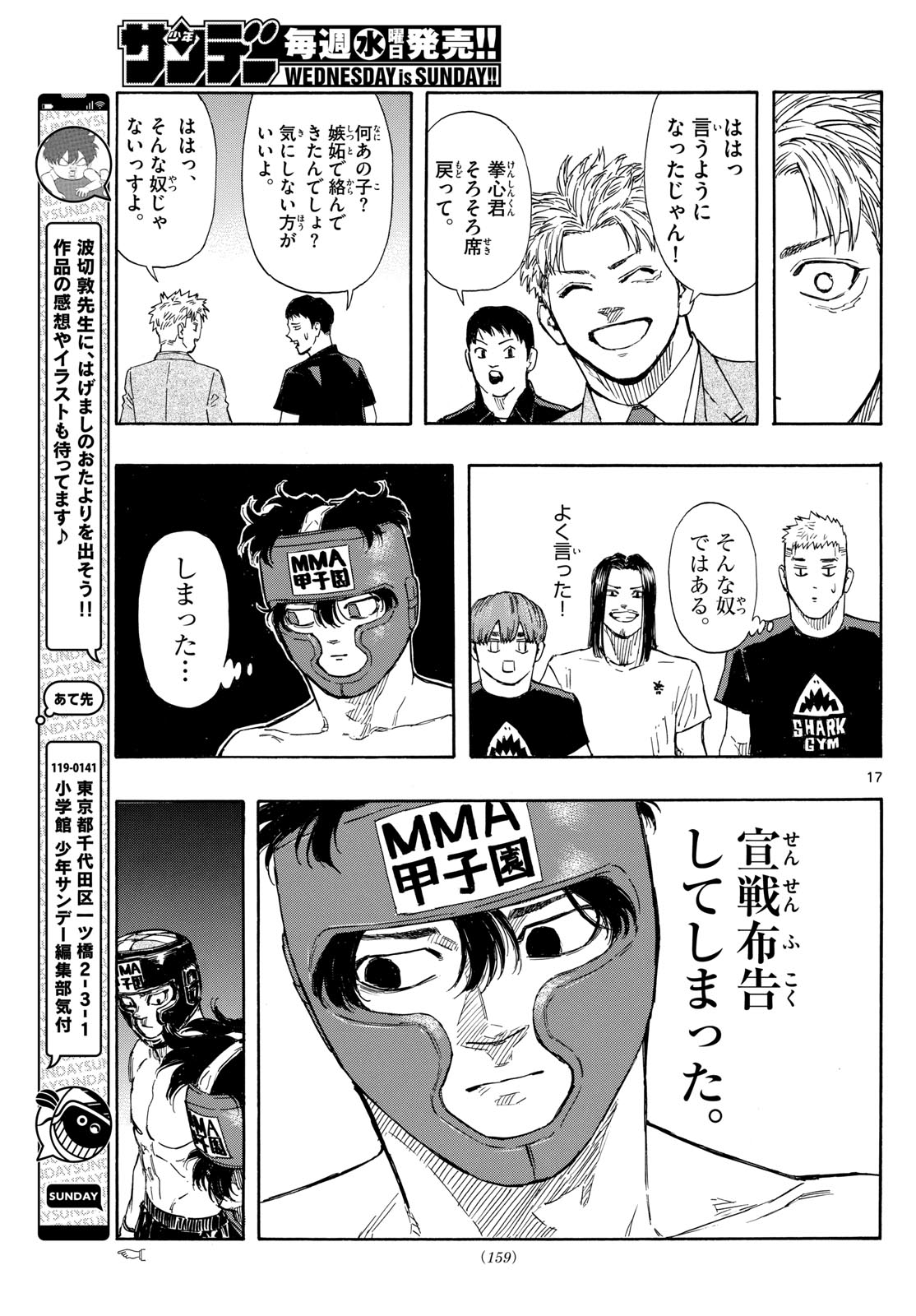 Red Blue Chapter 70 17ページ