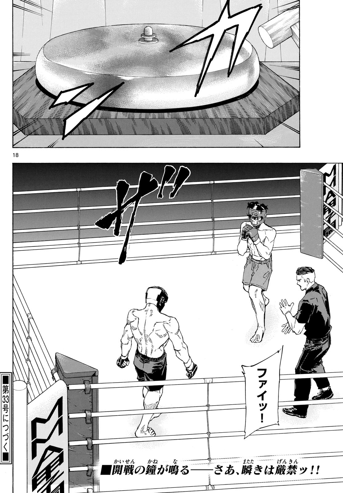 Red Blue Chapter 71 18ページ