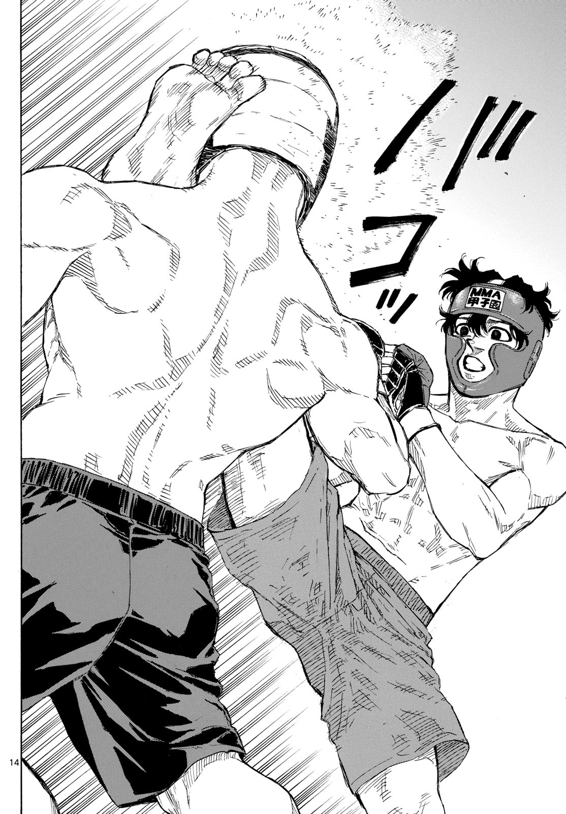 Red Blue Chapter 72 14ページ