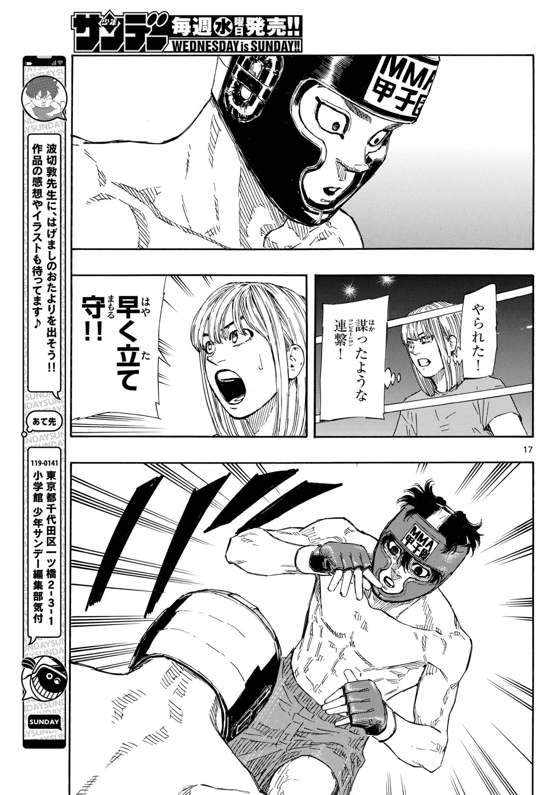 Red Blue Chapter 72 17ページ