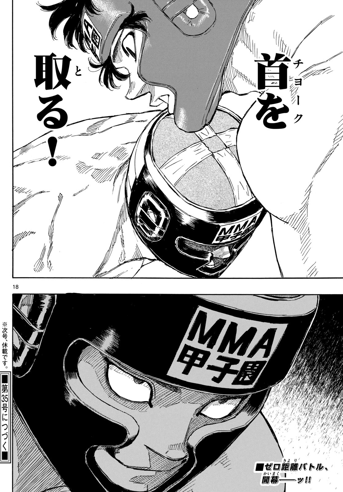 Red Blue Chapter 72 18ページ