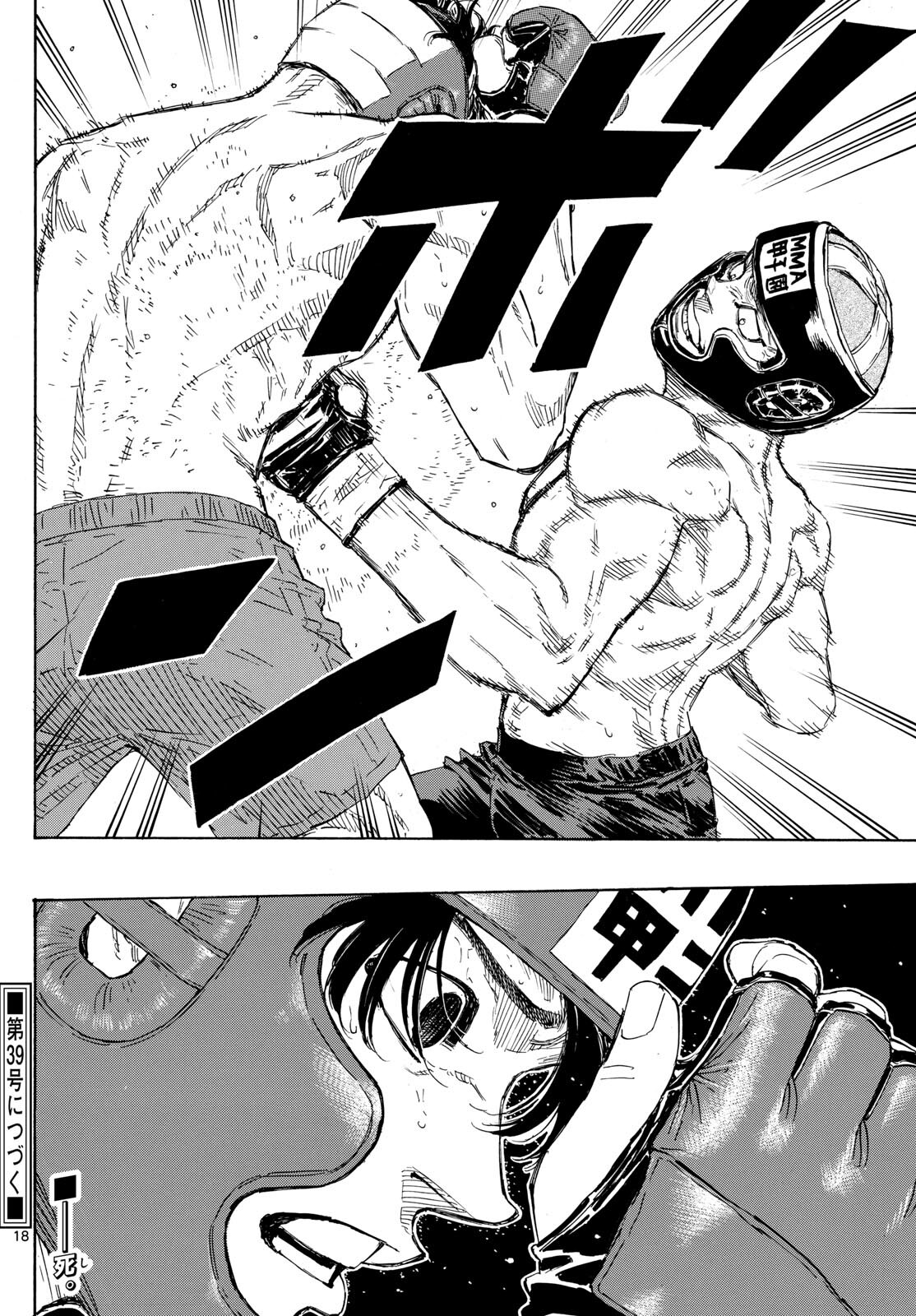 Red Blue Chapter 75 18ページ
