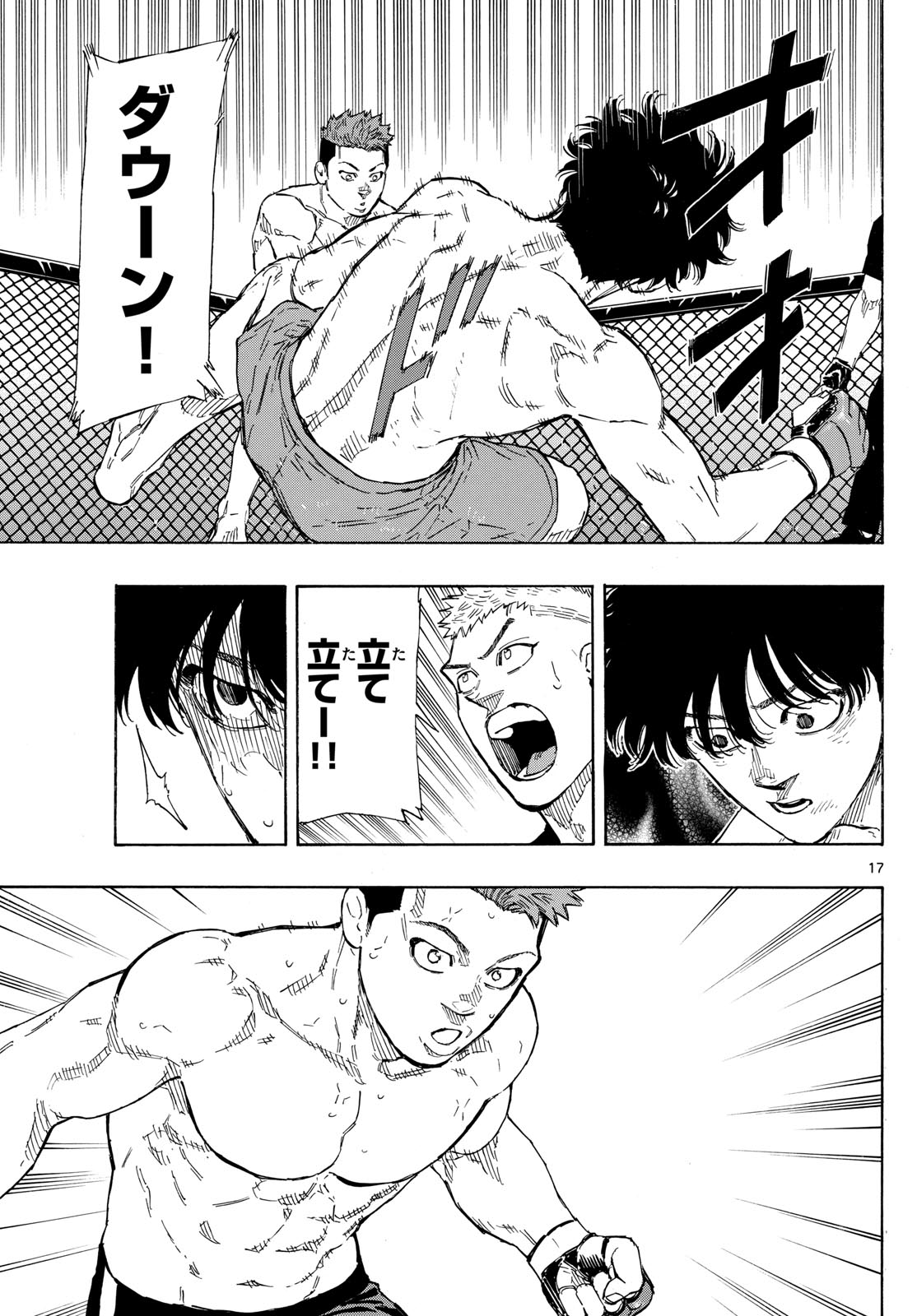 Red Blue Chapter 100 17ページ