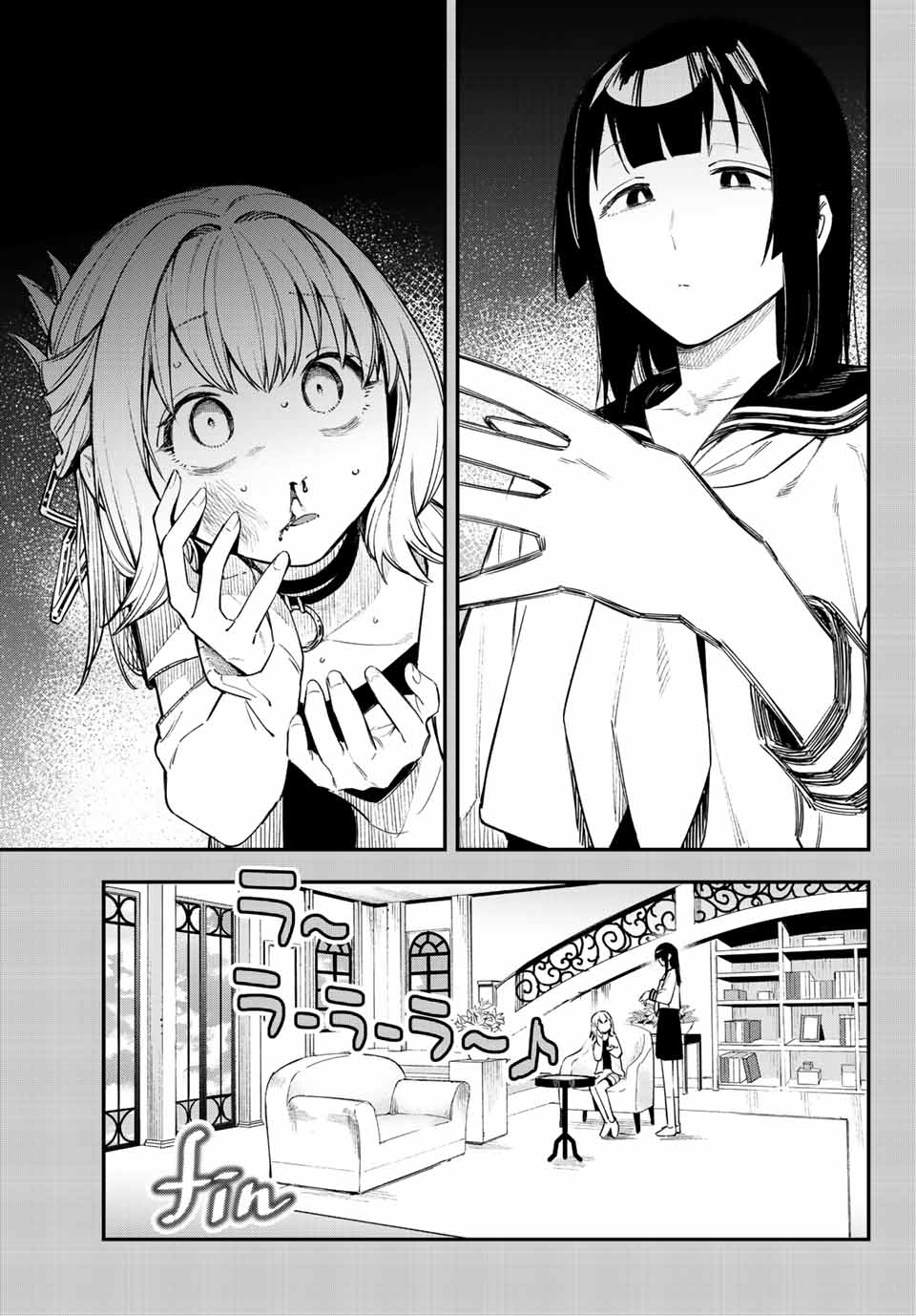 Seitokai ni mo Ana wa Aru! Chapter 15 5ページ