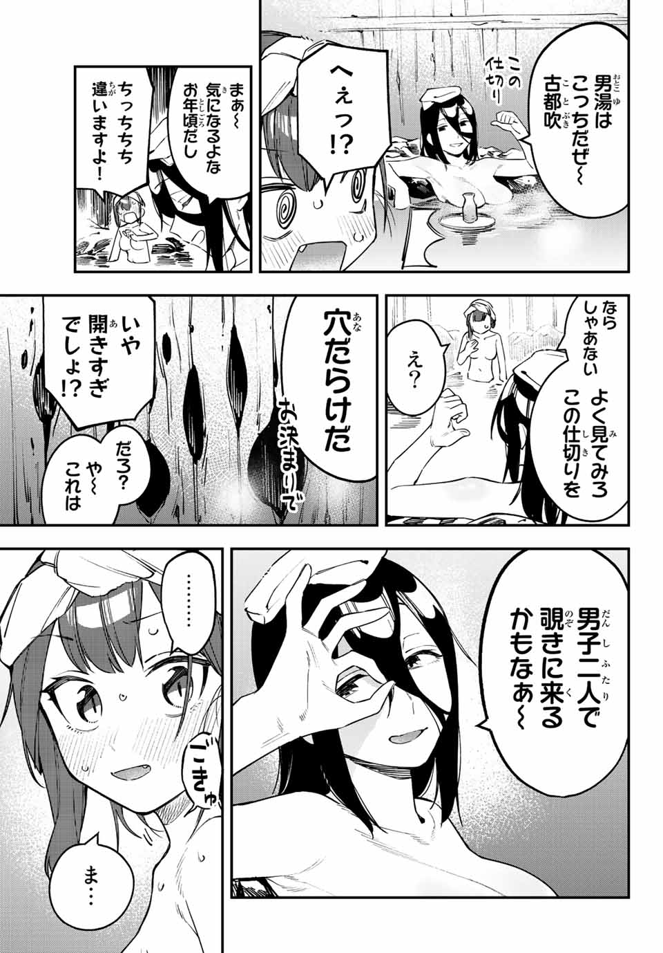 Seitokai ni mo Ana wa Aru! Chapter 19 7ページ