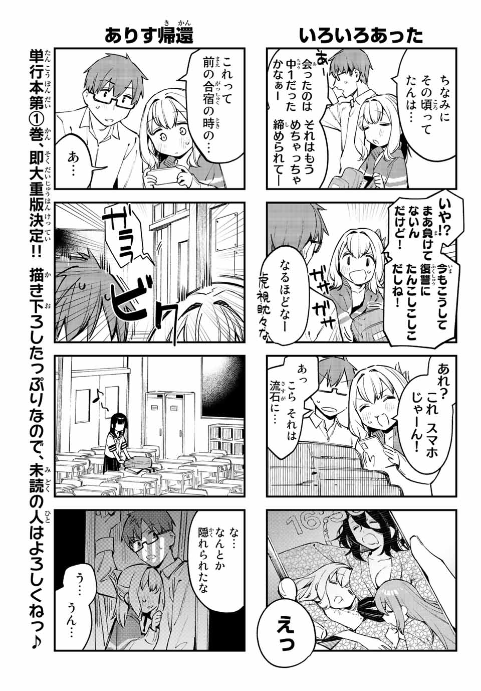 Seitokai ni mo Ana wa Aru! Chapter 21 7ページ