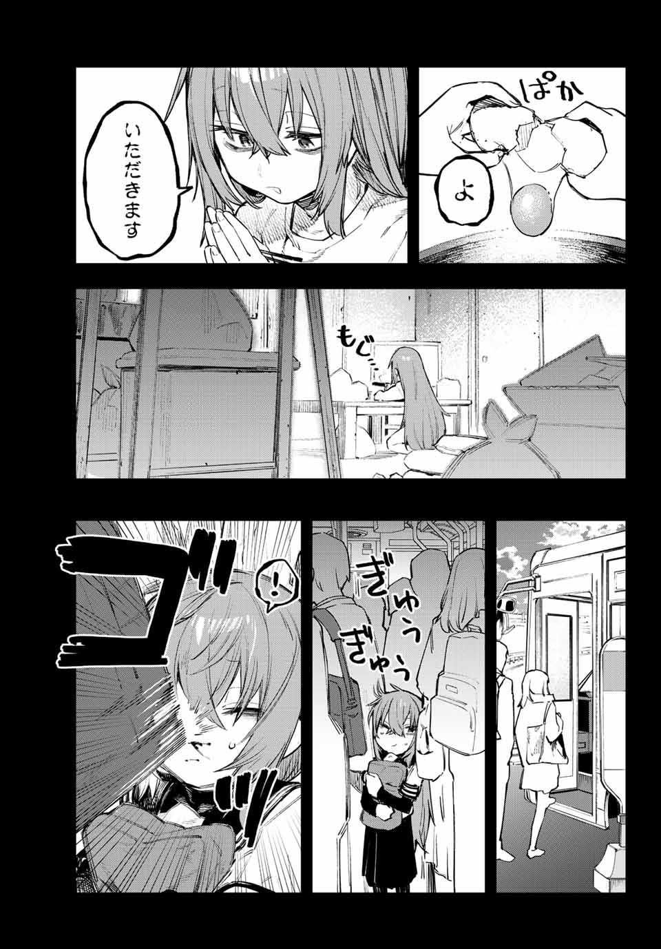 Seitokai ni mo Ana wa Aru! Chapter 27 3ページ