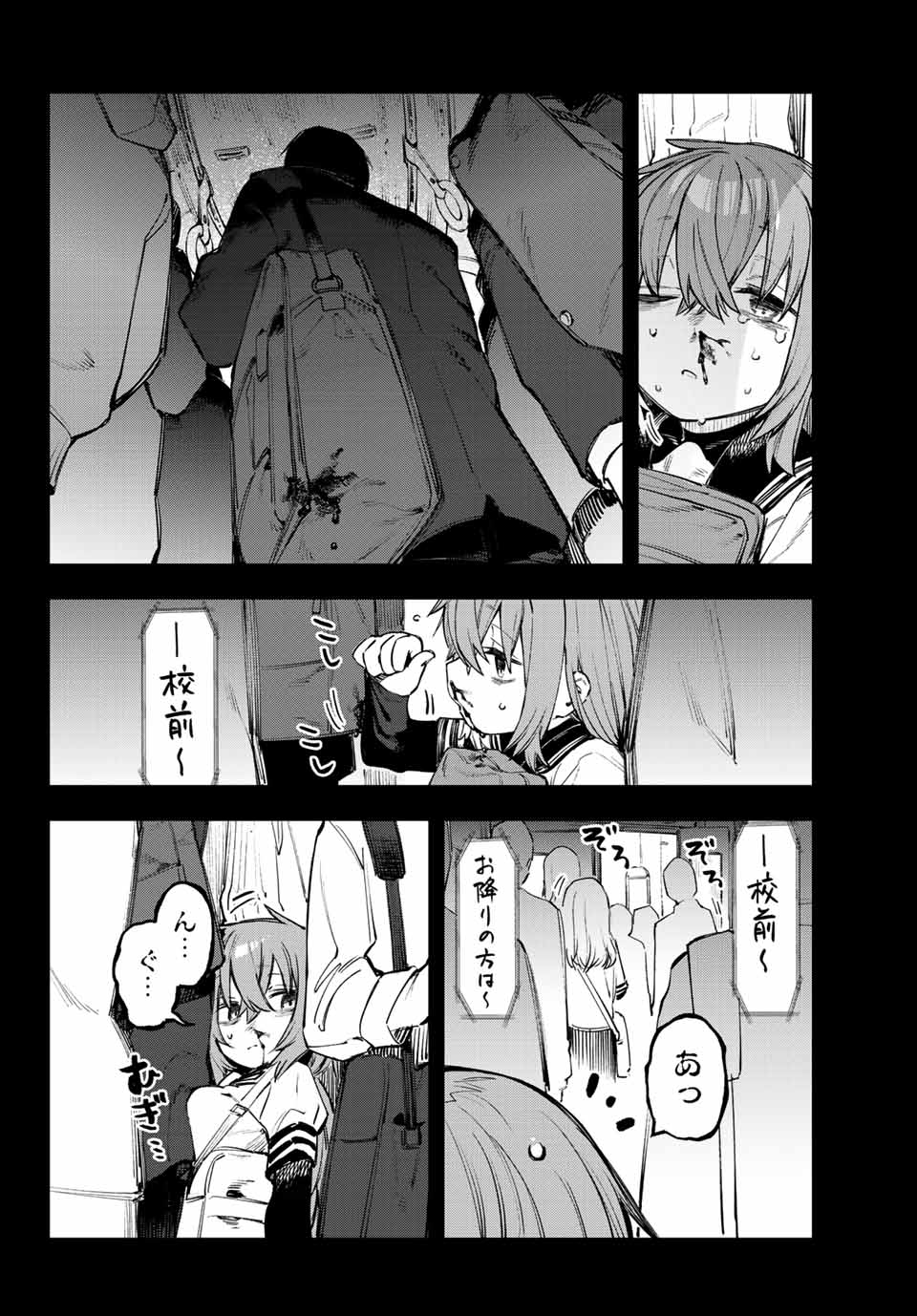 Seitokai ni mo Ana wa Aru! Chapter 27 4ページ