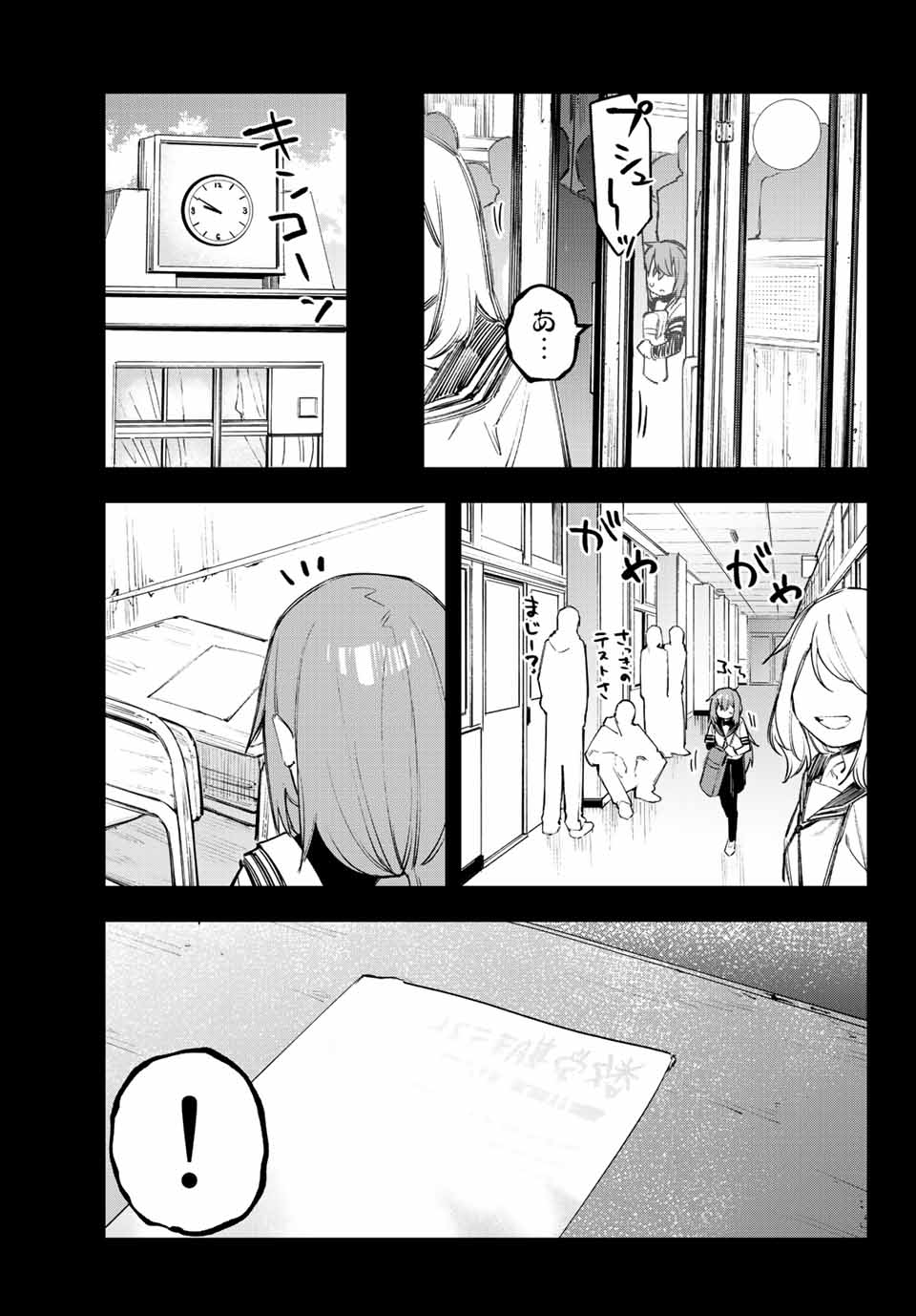 Seitokai ni mo Ana wa Aru! Chapter 27 5ページ