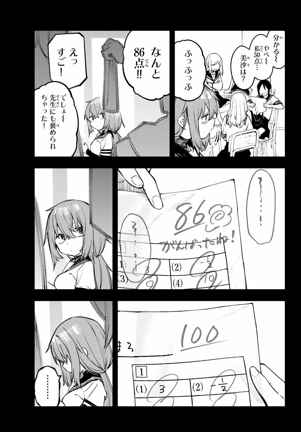 Seitokai ni mo Ana wa Aru! Chapter 27 7ページ