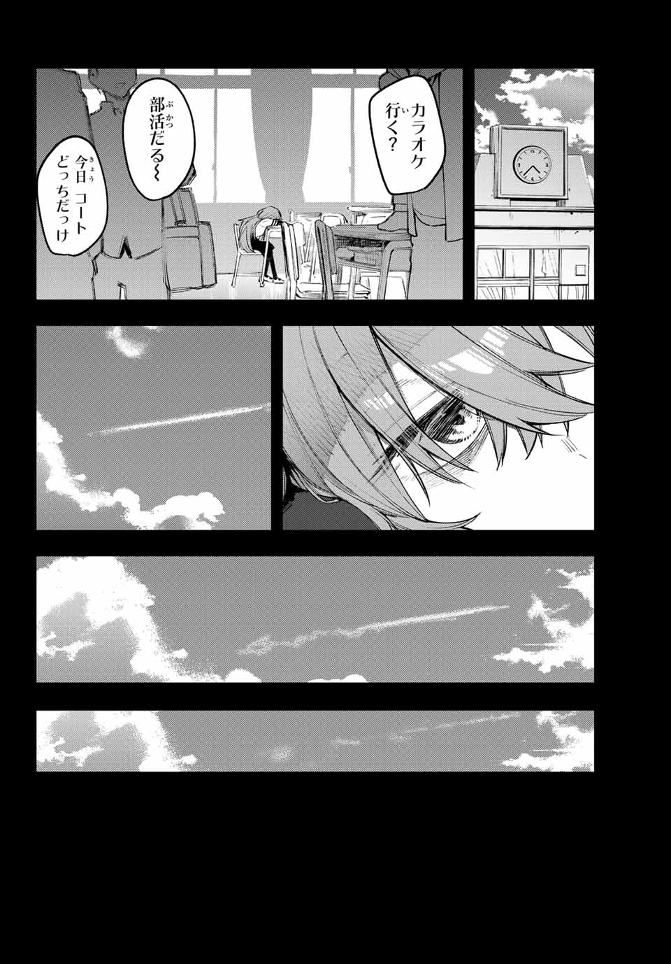 Seitokai ni mo Ana wa Aru! Chapter 27 8ページ