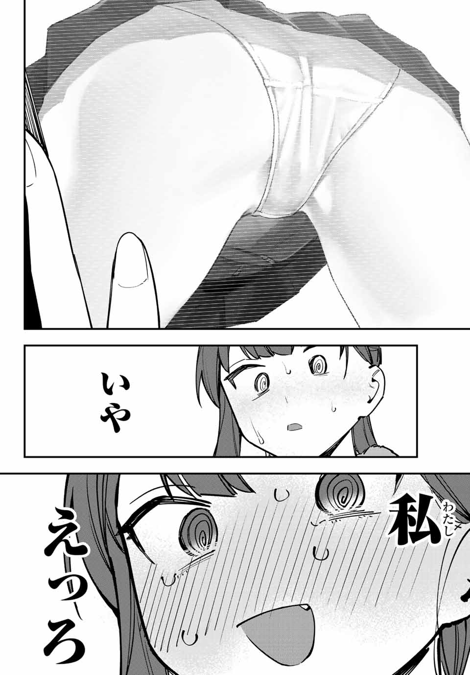 Seitokai ni mo Ana wa Aru! Chapter 42 6ページ