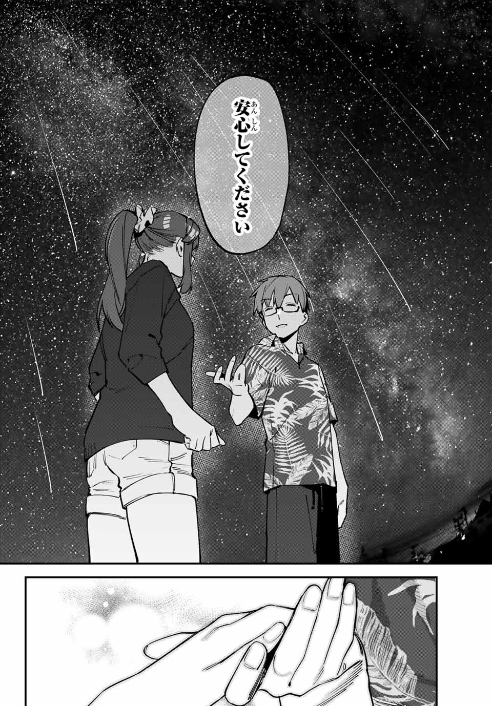 Seitokai ni mo Ana wa Aru! Chapter 69 12ページ