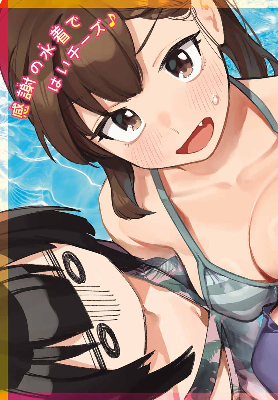 Seitokai ni mo Ana wa Aru! Chapter 69 3ページ