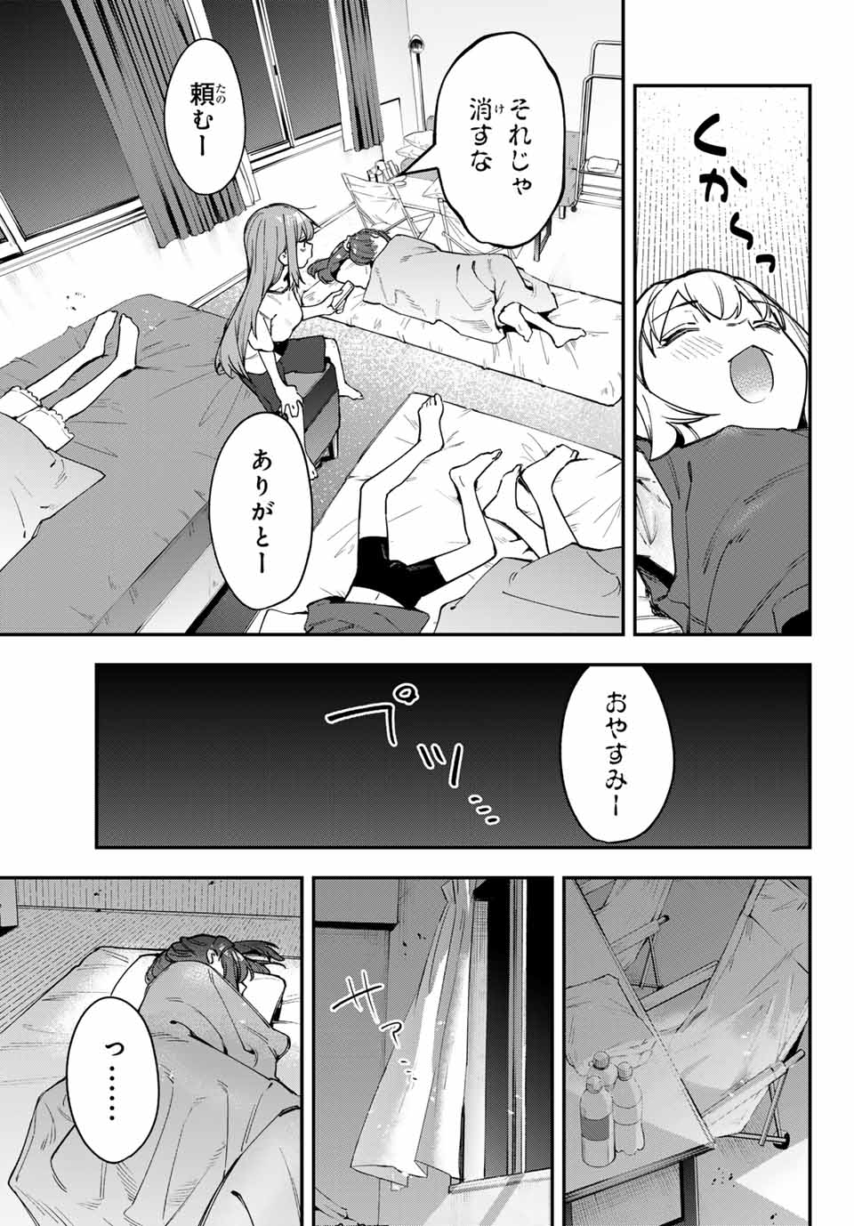 Seitokai ni mo Ana wa Aru! Chapter 71 7ページ