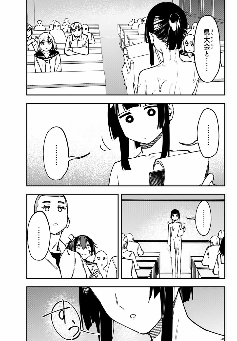 Seitokai ni mo Ana wa Aru! Chapter 100 9ページ