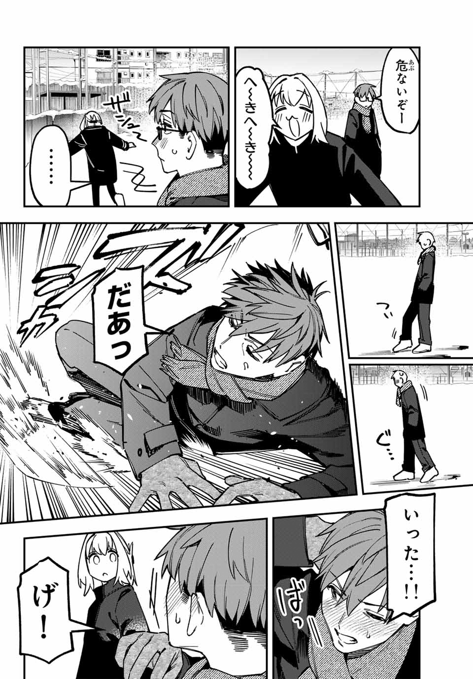 Seitokai ni mo Ana wa Aru! Chapter 123 6ページ
