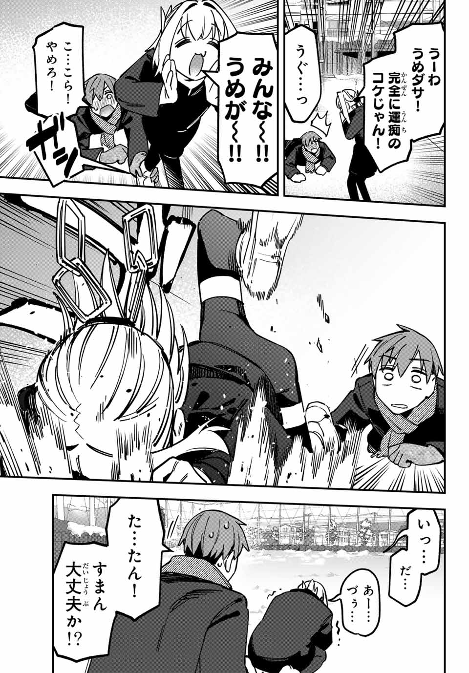 Seitokai ni mo Ana wa Aru! Chapter 123 7ページ