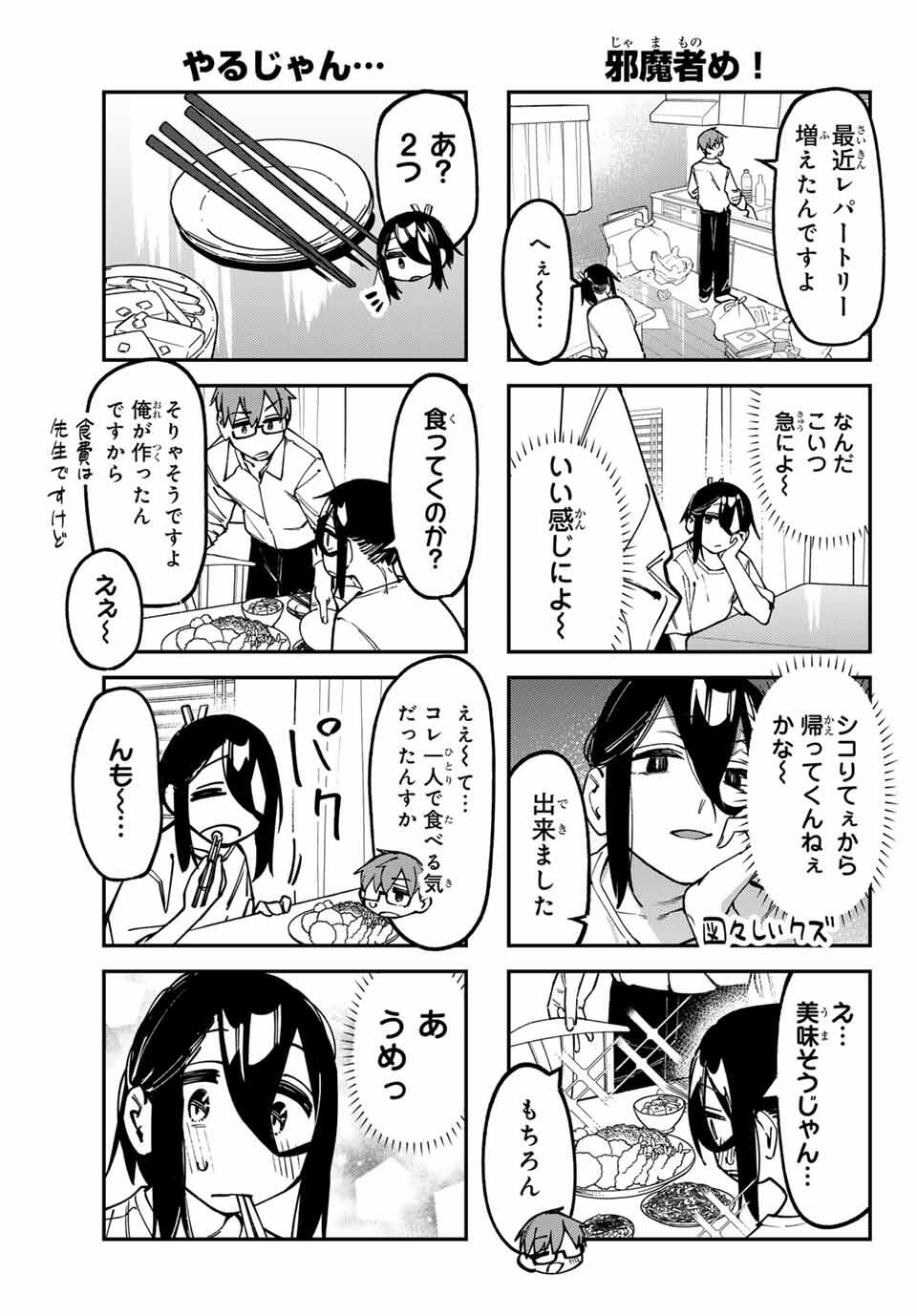 Seitokai ni mo Ana wa Aru! Chapter 135 5ページ