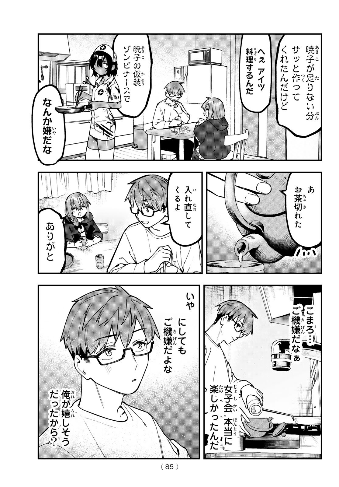 Seitokai ni mo Ana wa Aru! Chapter 153 5ページ