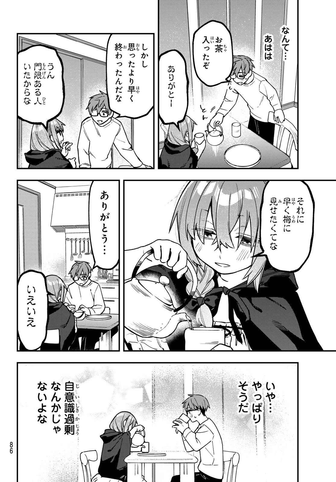 Seitokai ni mo Ana wa Aru! Chapter 153 6ページ