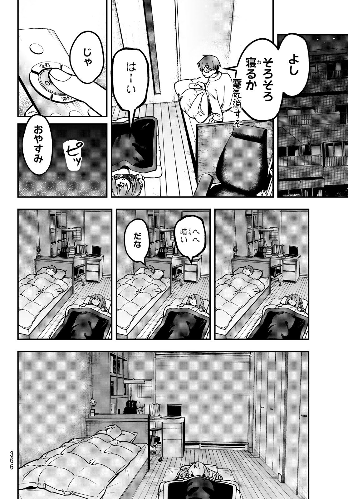 Seitokai ni mo Ana wa Aru! Chapter 154 6ページ